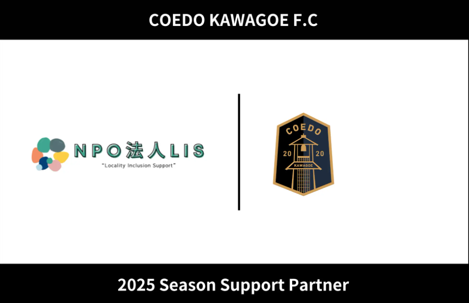 COEDO KAWAGOE F.C.